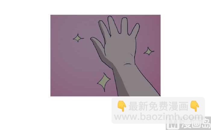 互撸大漫画 - 75 分手感言 - 4