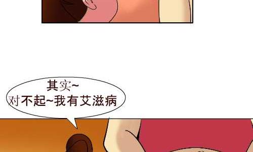 互撸大漫画 - 93 劫了 - 2