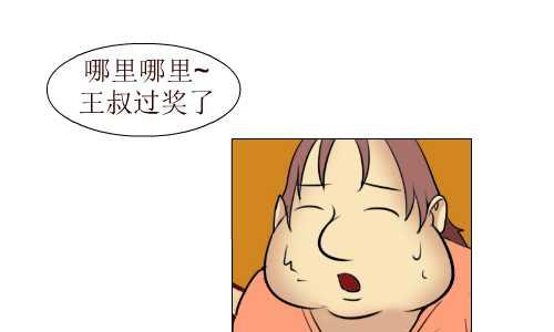 互撸大漫画 - 99 谢恩 - 1