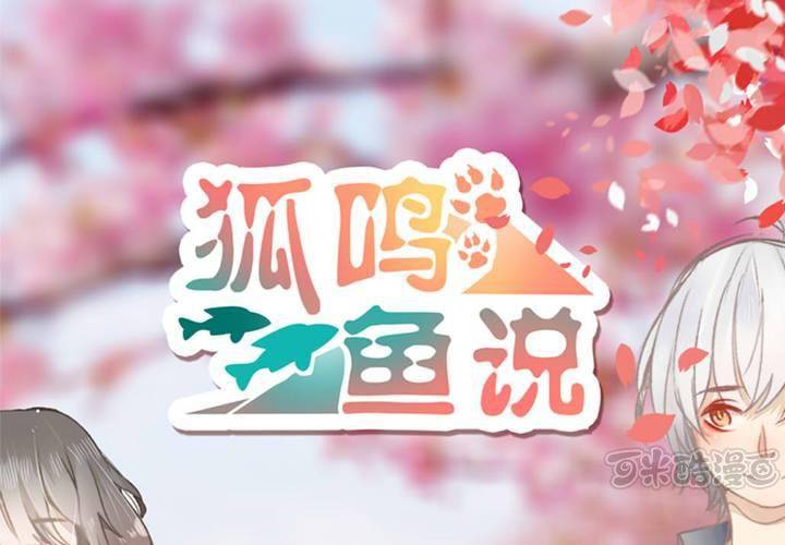 他与她的相遇(1/2)-第1话