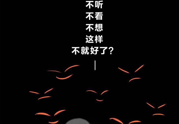 狐鳴魚說 - 他與她的相遇(1/2) - 4