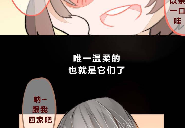 他与她的相遇(1/2)-第1话