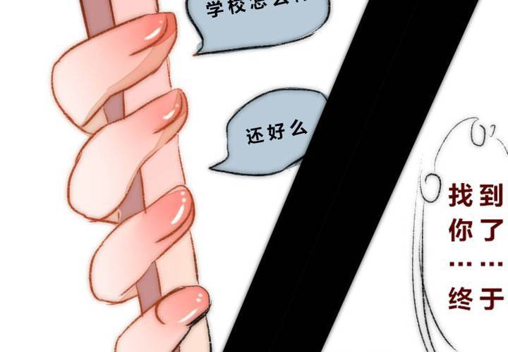 他与她的相遇(1/2)-第1话