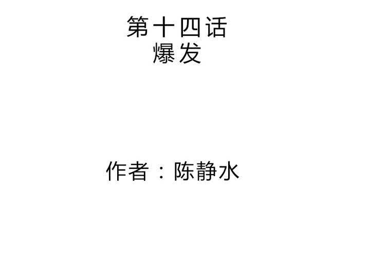 爆发(1/2)-第15话