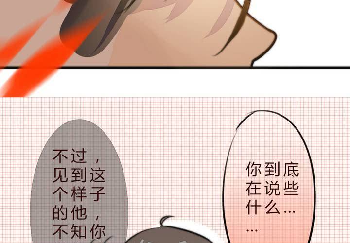 狐鳴魚說 - 爆發(1/2) - 3