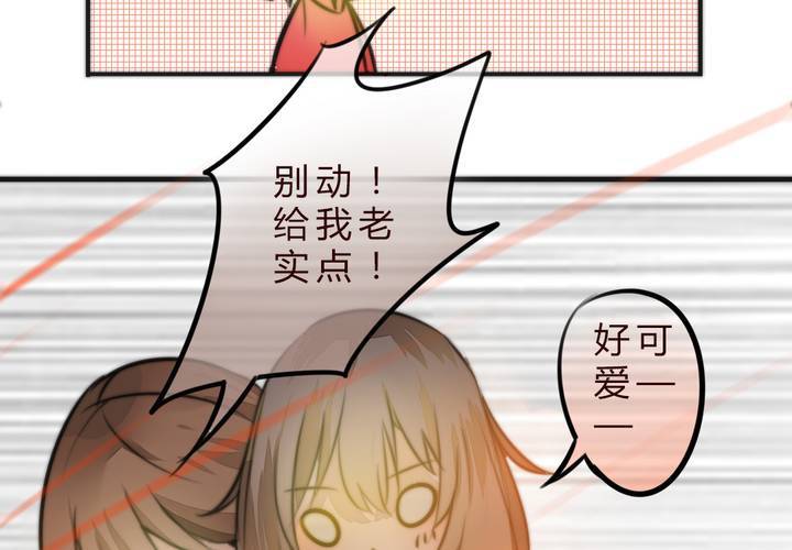 狐鳴魚說 - 爆發(1/2) - 7