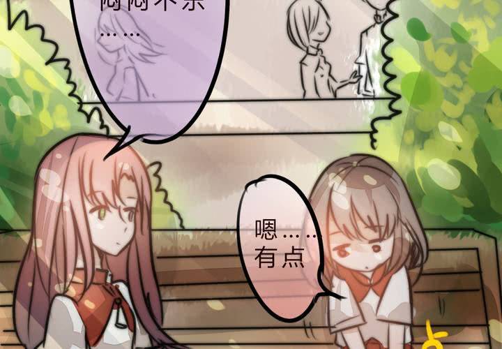 女孩子的情感(1/2)-第17话