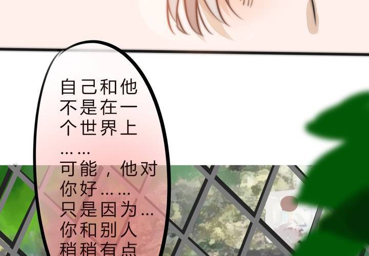 狐鳴魚說 - 女孩子的情感(1/2) - 2