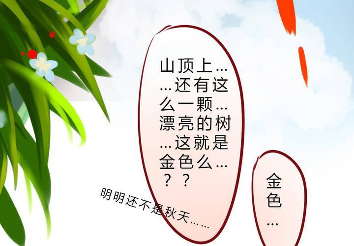 晴雨的心情(1/2)-第19话