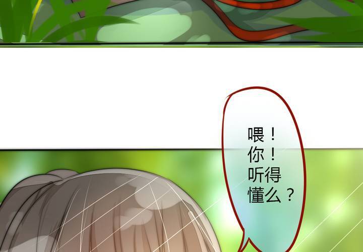 定下的约定(1/2)-第21话