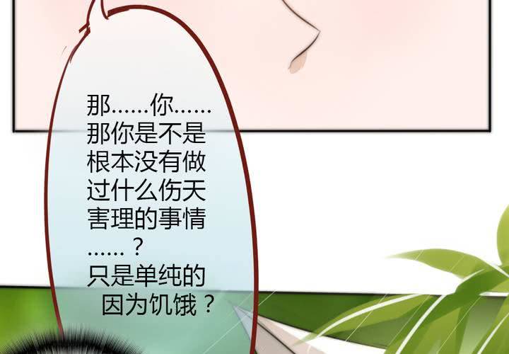 狐鳴魚說 - 定下的約定(1/2) - 8