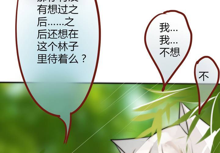 定下的约定(1/2)-第21话