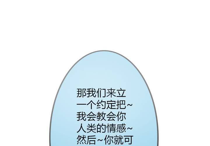 定下的约定(1/2)-第21话