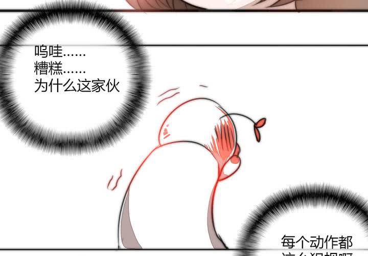 淡淡的距离(1/2)-第23话