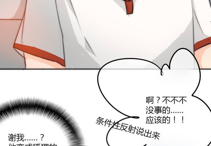 淡淡的距离(1/2)-第23话