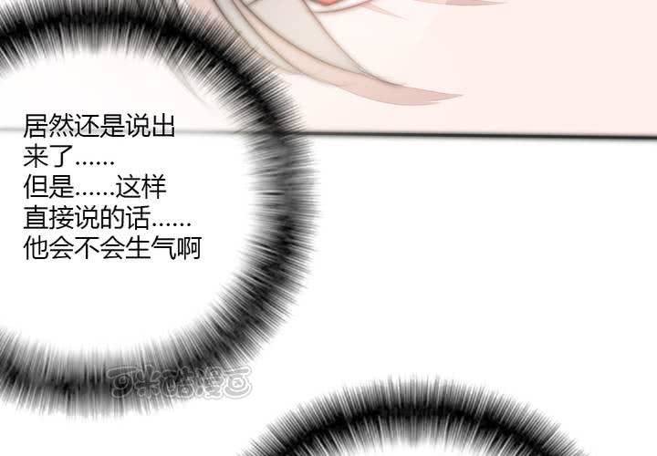 淡淡的距离(1/2)-第23话