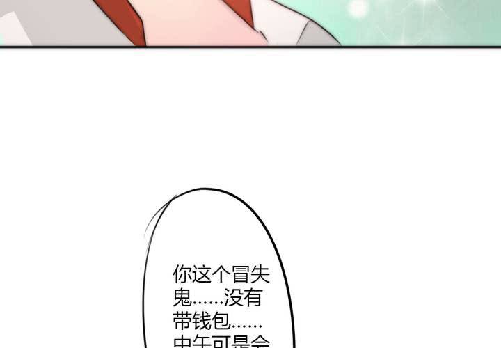 淡淡的距离(1/2)-第23话