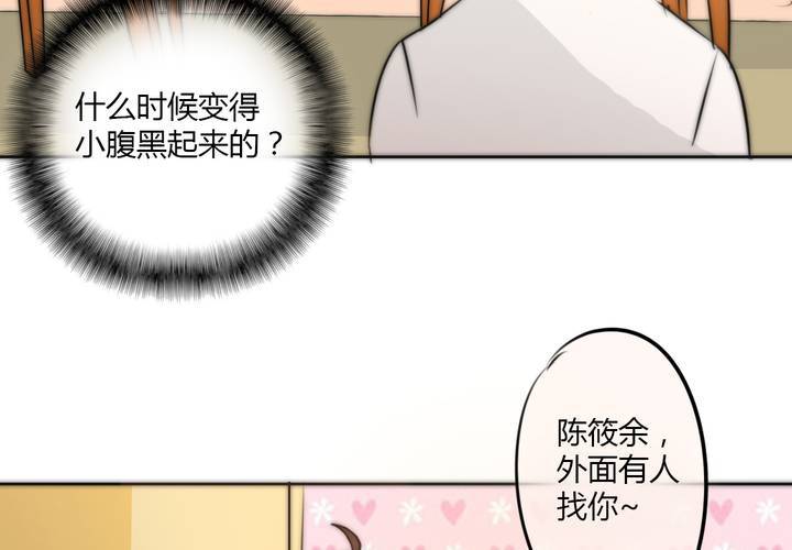 淡淡的距离(1/2)-第23话