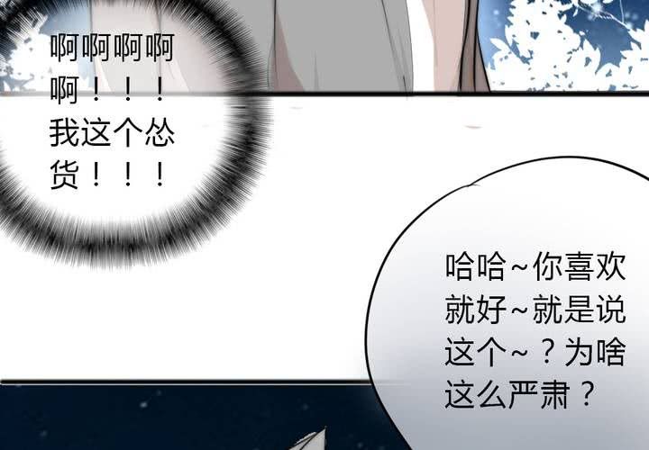 最美好的夜晚(1/2)-第27话