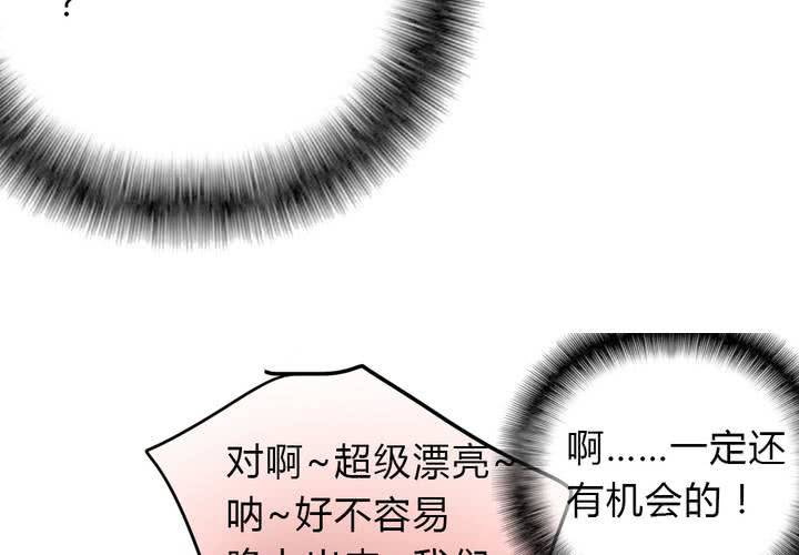 最美好的夜晚(1/2)-第27话