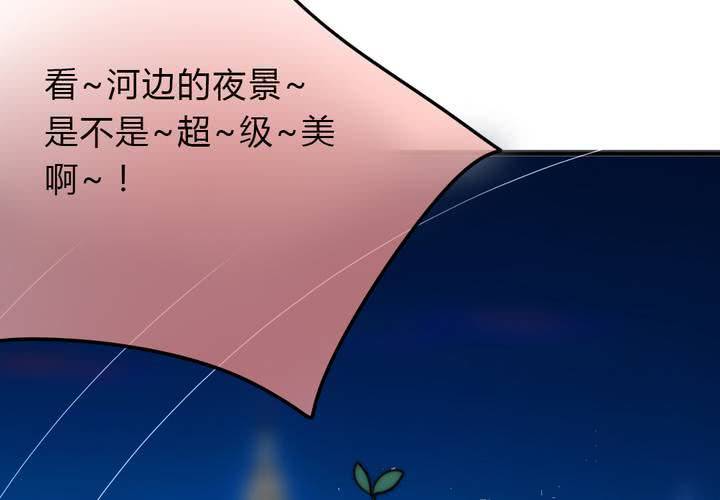 最美好的夜晚(1/2)-第27话