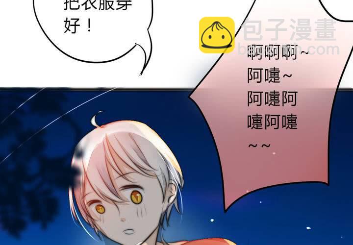 最美好的夜晚(1/2)-第27话