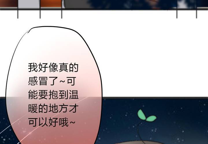 最美好的夜晚(1/2)-第27话