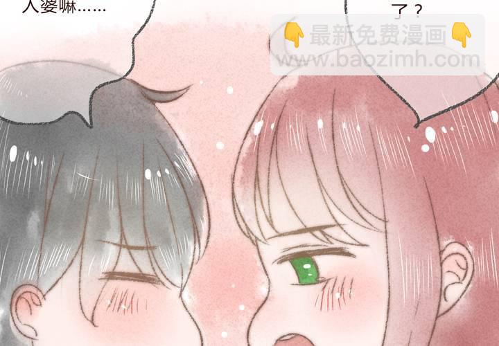 我们结婚吧(1/2)-第29话