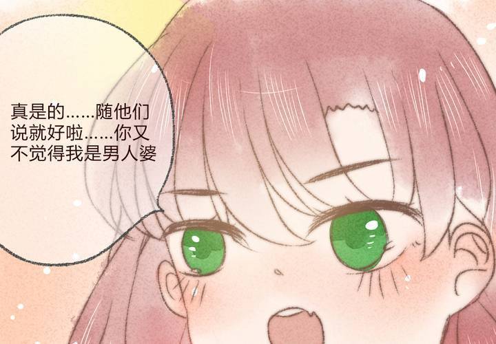 我们结婚吧(1/2)-第29话