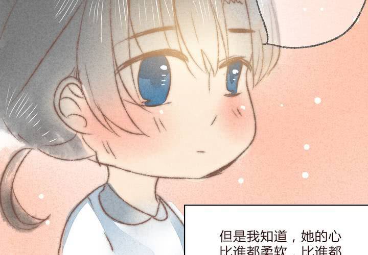 狐鳴魚說 - 我們結婚吧(1/2) - 6