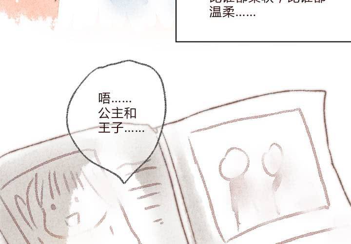 我们结婚吧(1/2)-第29话