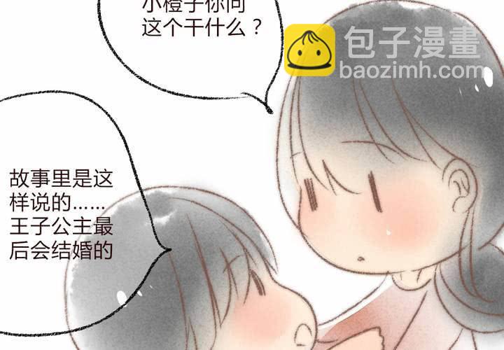 我们结婚吧(1/2)-第29话