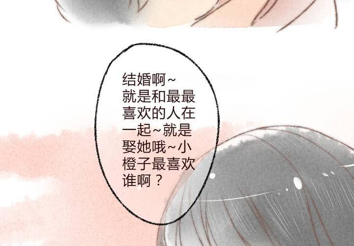 我们结婚吧(1/2)-第29话