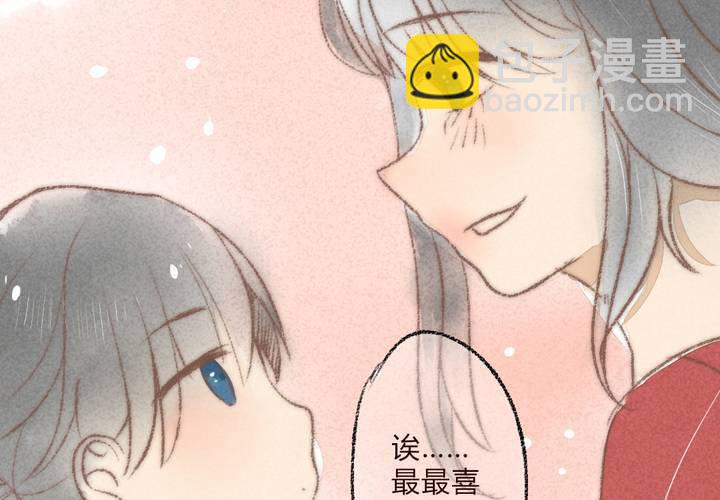 我们结婚吧(1/2)-第29话