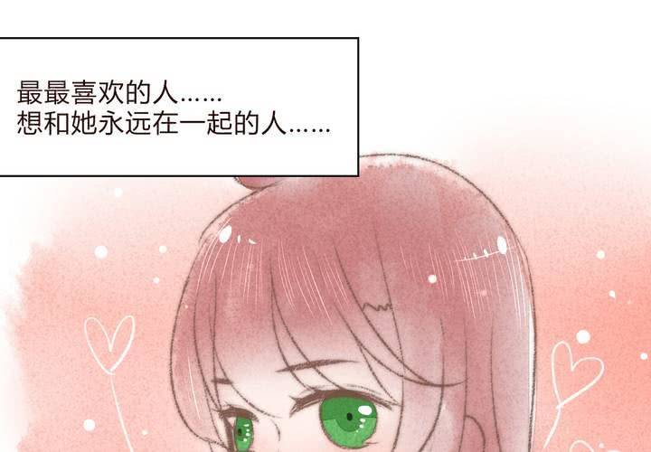 狐鳴魚說 - 我們結婚吧(1/2) - 8