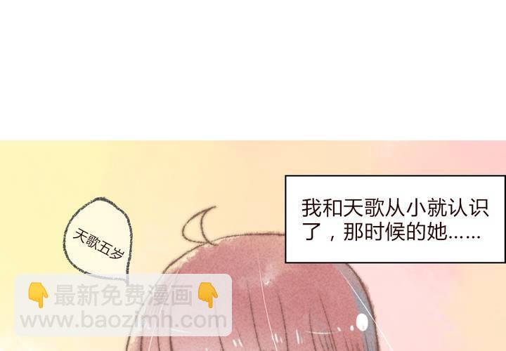 我们结婚吧(1/2)-第29话