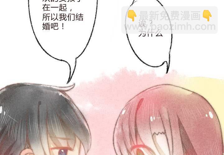 我们结婚吧(1/2)-第29话