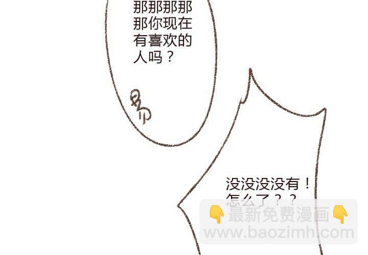 我们结婚吧(1/2)-第29话