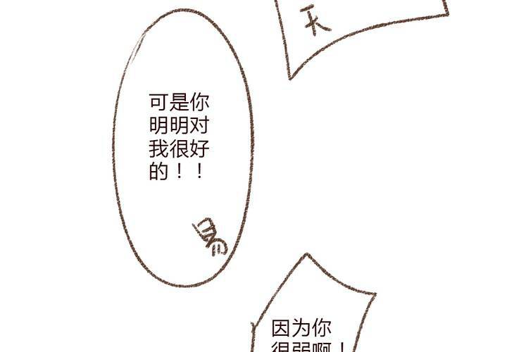 我们结婚吧(1/2)-第29话