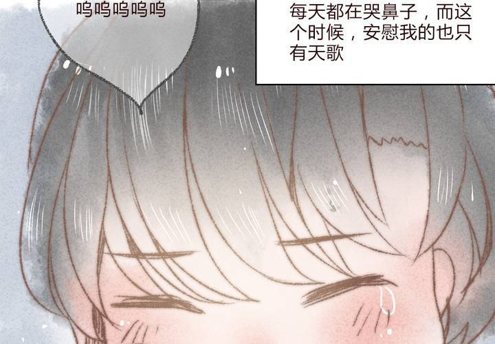 狐鳴魚說 - 我們結婚吧(1/2) - 8