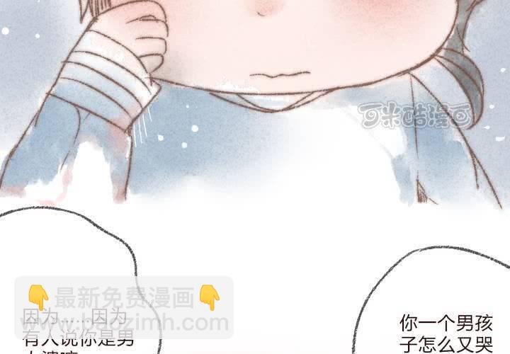 我们结婚吧(1/2)-第29话