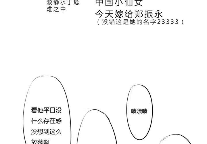 意外(1/3)-第31话