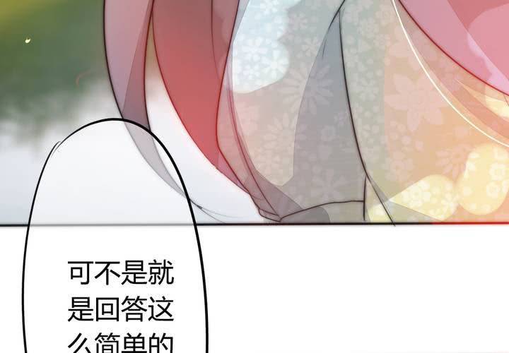 找到你(1/2)-第33话