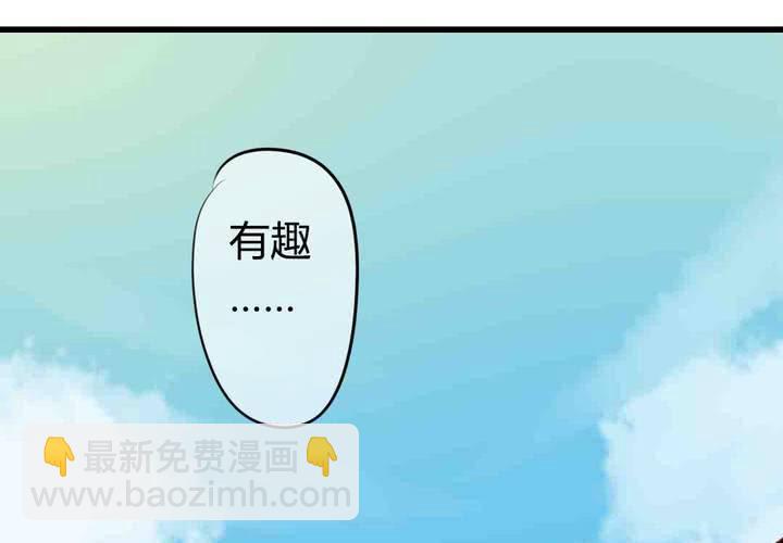 找到你(1/2)-第33话