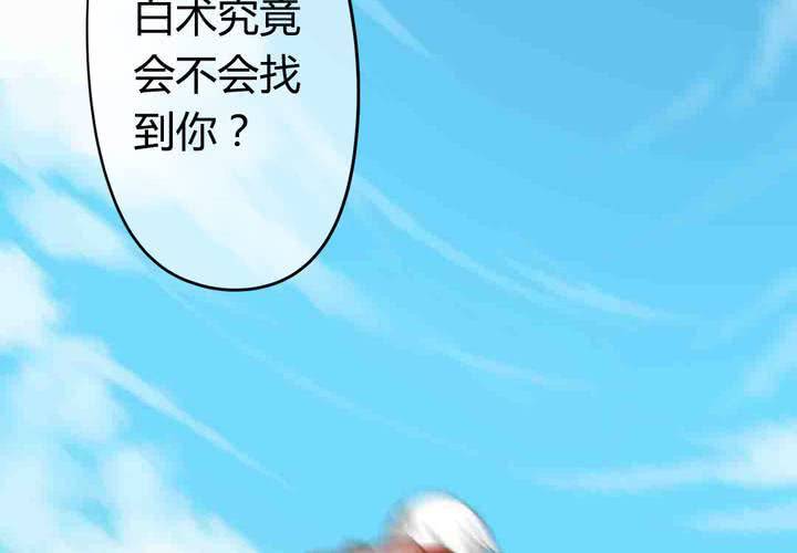 狐鳴魚說 - 找到你(1/2) - 2