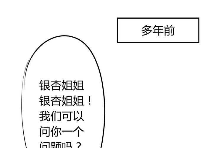 找到你(1/2)-第33话