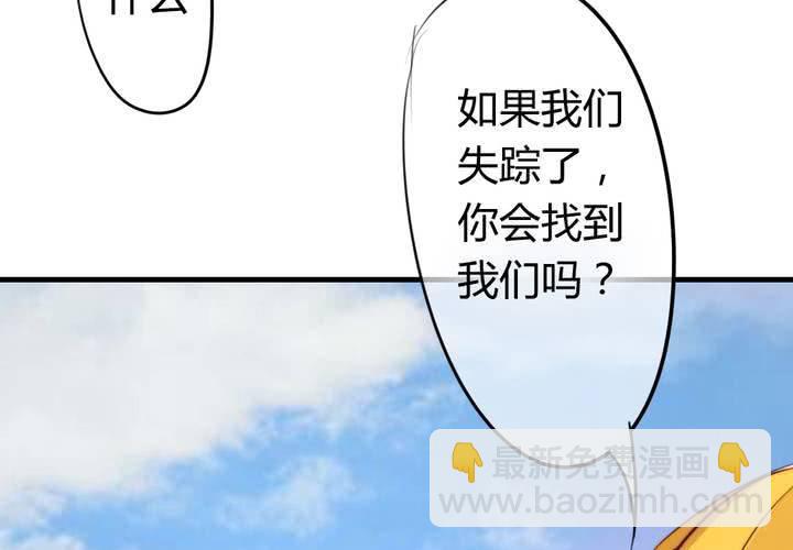 找到你(1/2)-第33话