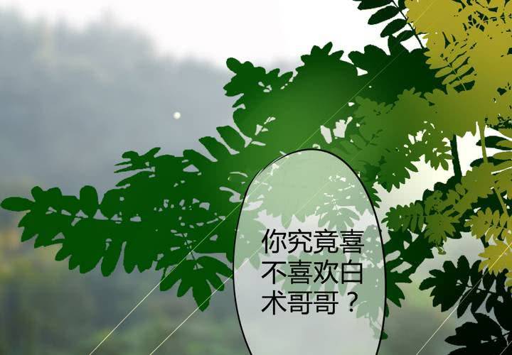 找到你(1/2)-第33话