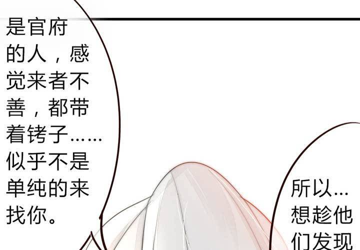 永远说不出的话(1/2)-第35话