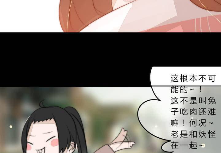 永远说不出的话(1/2)-第35话